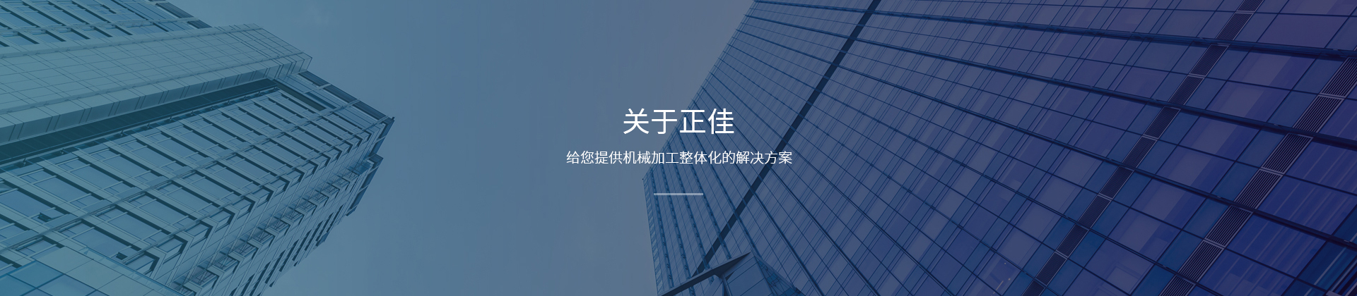 內(nèi)頁banner