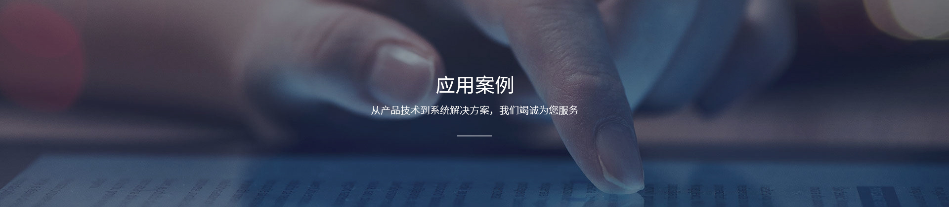內(nèi)頁(yè)banner